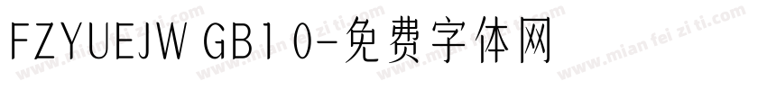 FZYUEJW GB1 0字体转换
